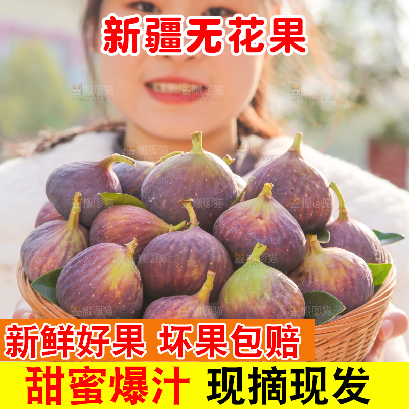 手里拿着无花果
