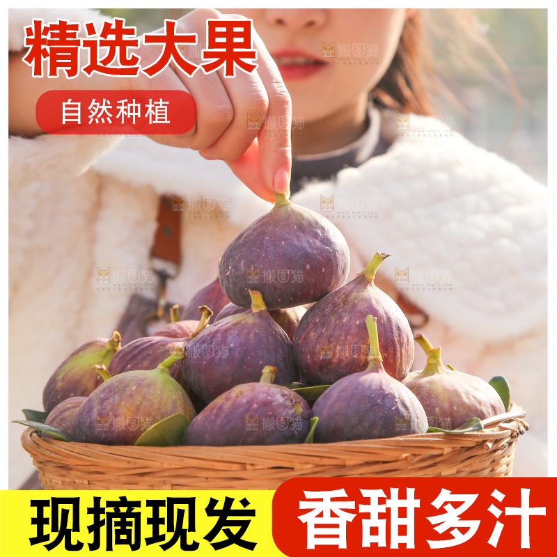 手里拿着无花果