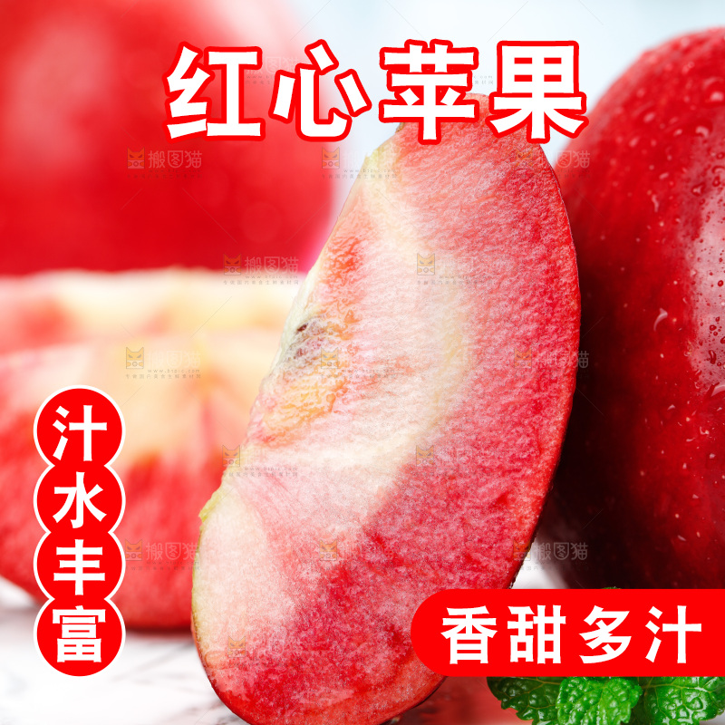 浅底上的红肉苹果