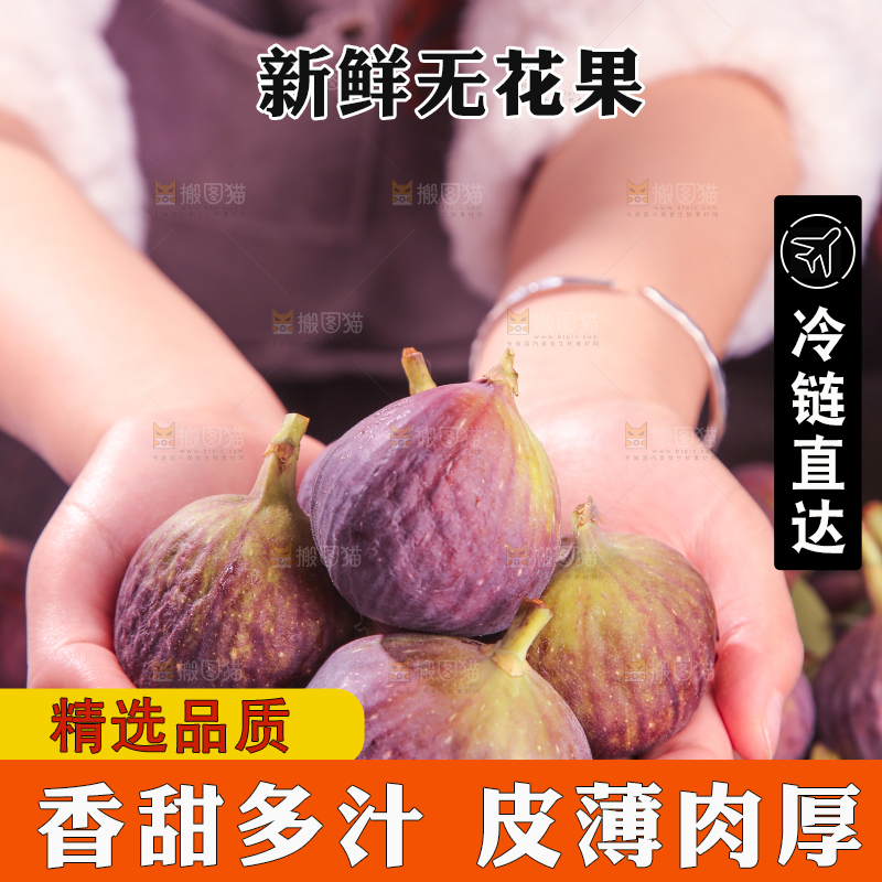 深底上的无花果