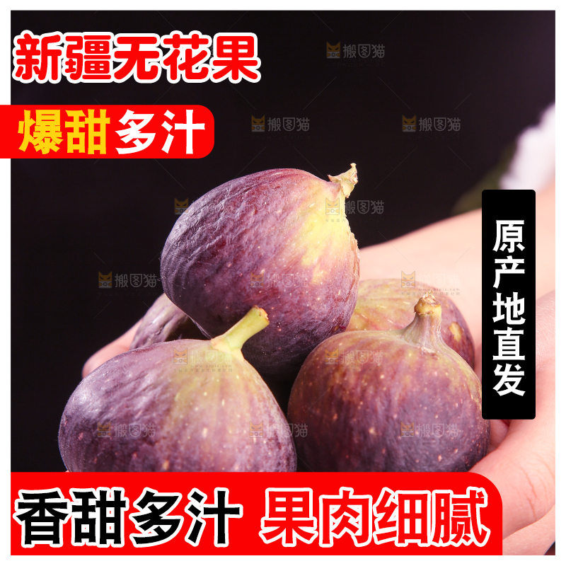 深底上的无花果