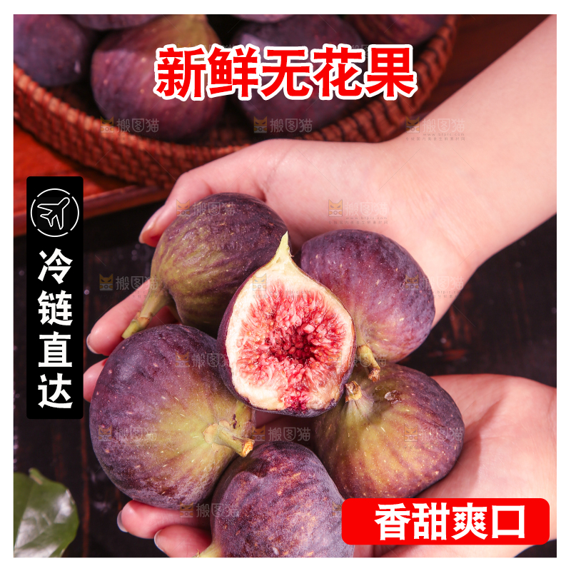 深底上的无花果