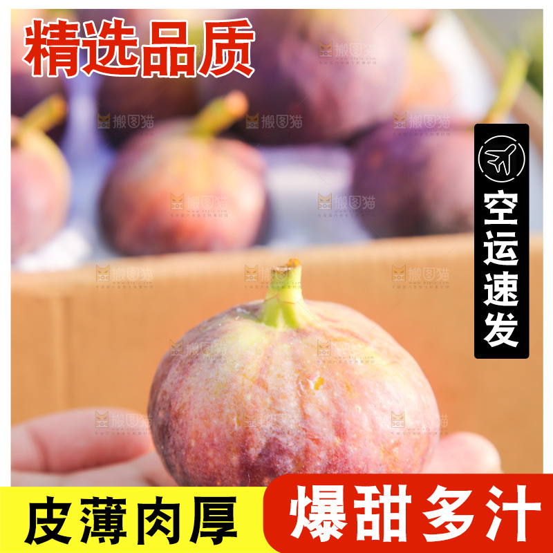 手里拿着无花果