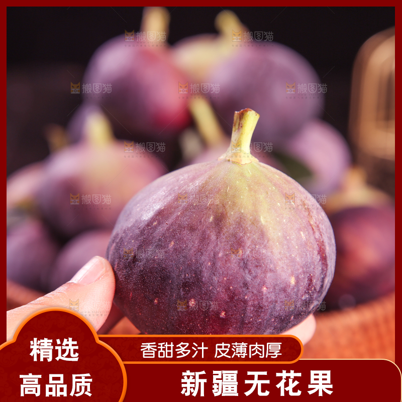 深底上的无花果
