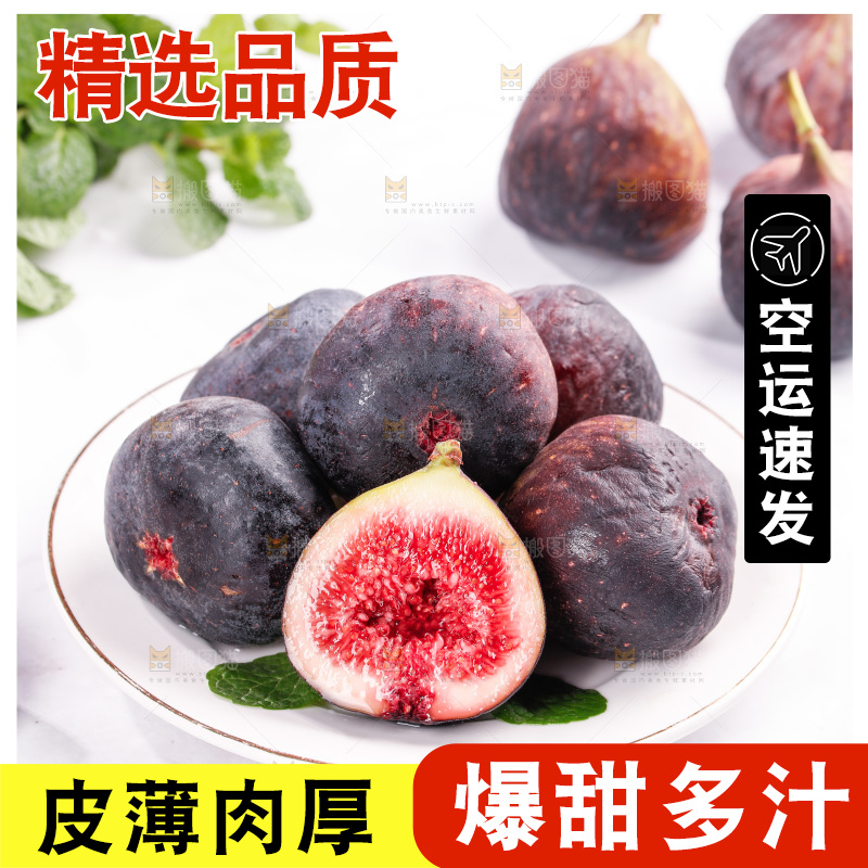 浅底上的无花果