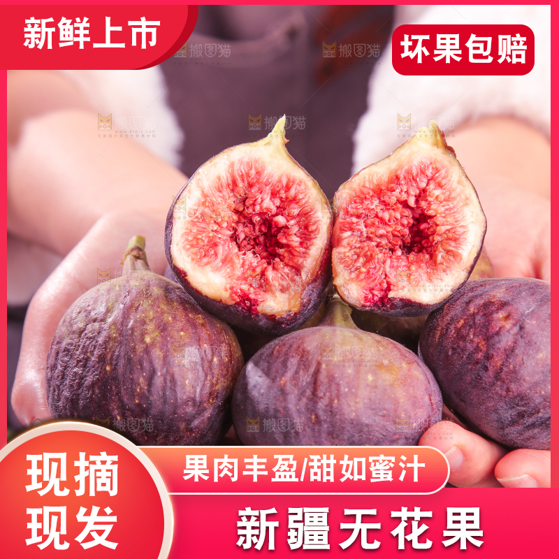 深底上的无花果