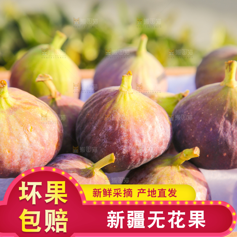 手里拿着无花果