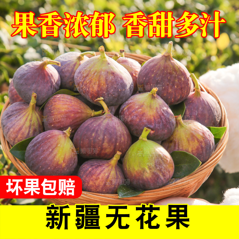 手里拿着无花果