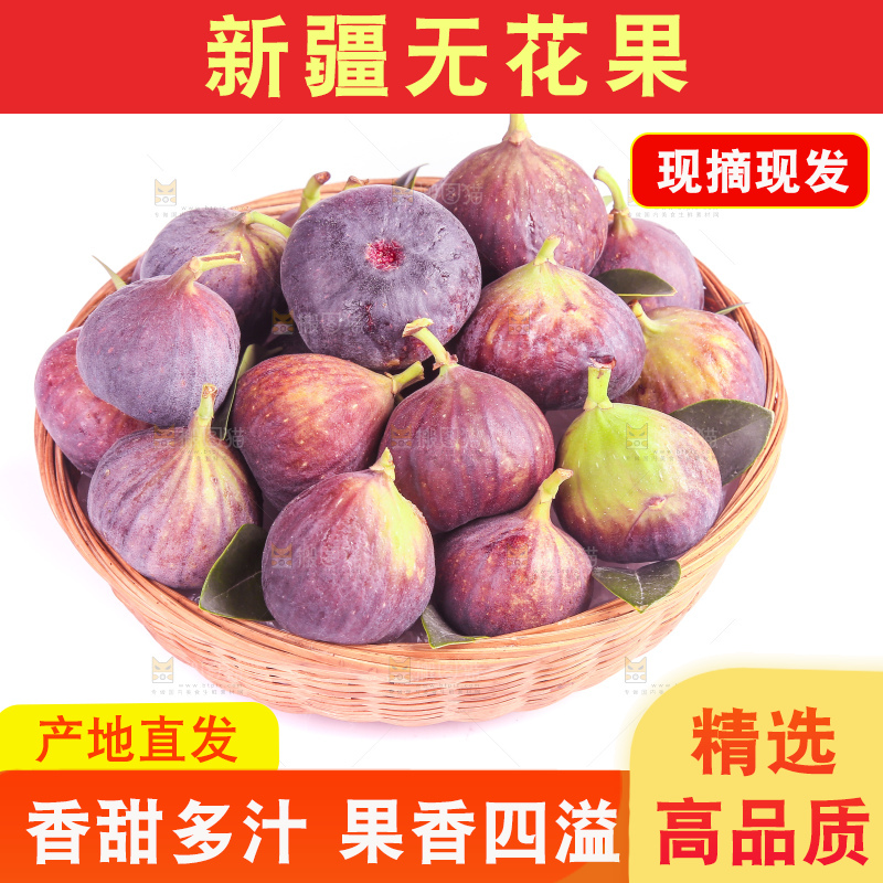 白底上的新鲜无花果