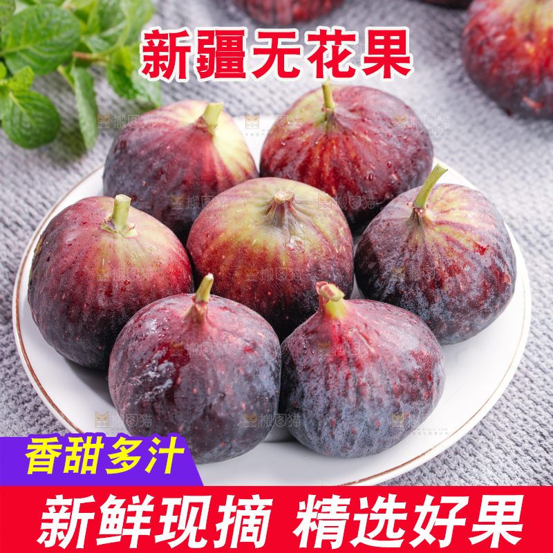 浅底上的无花果
