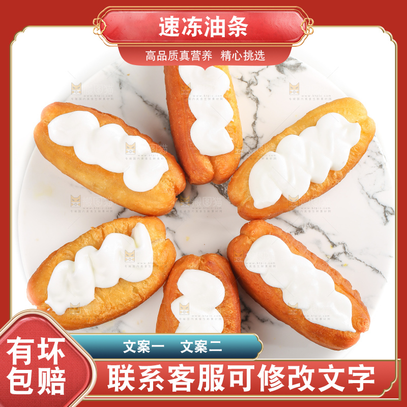 白底上的奶油油条