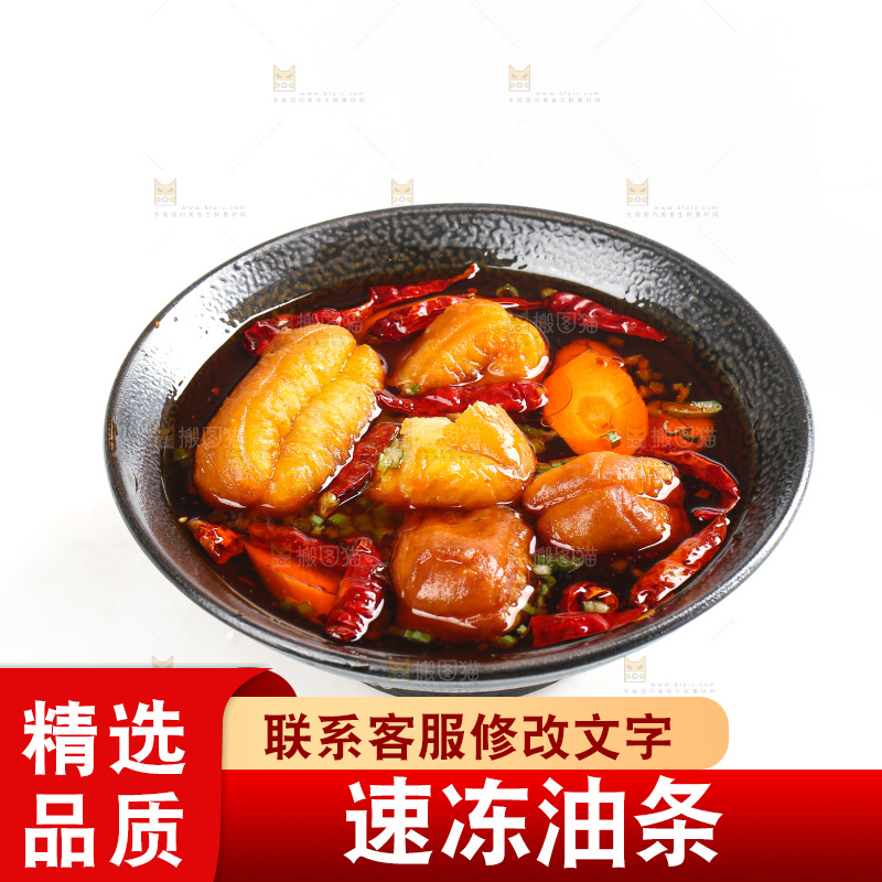 白底上的火锅油条
