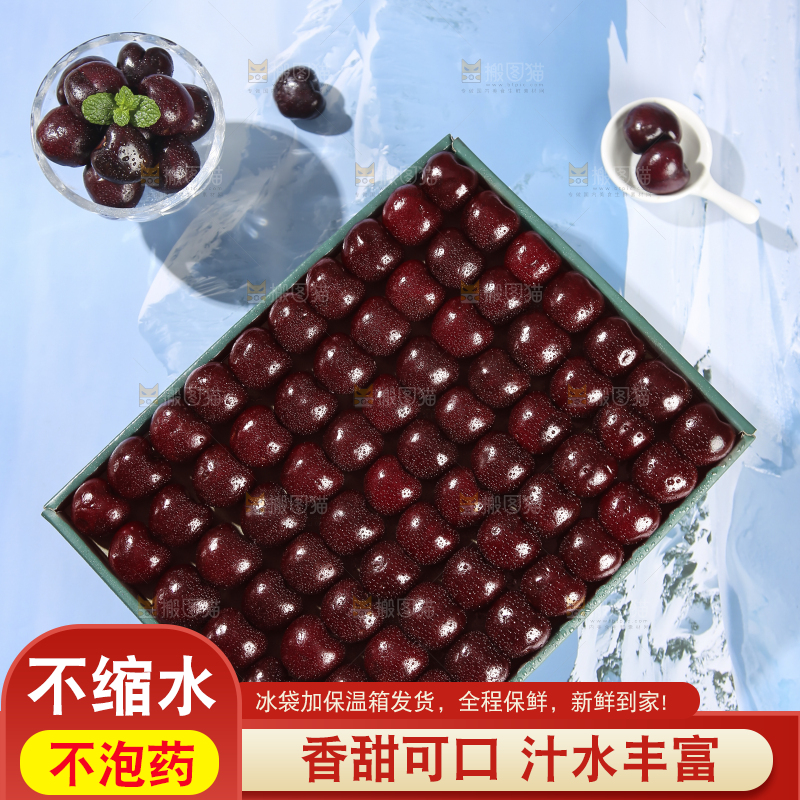 礼盒里的智利车厘子