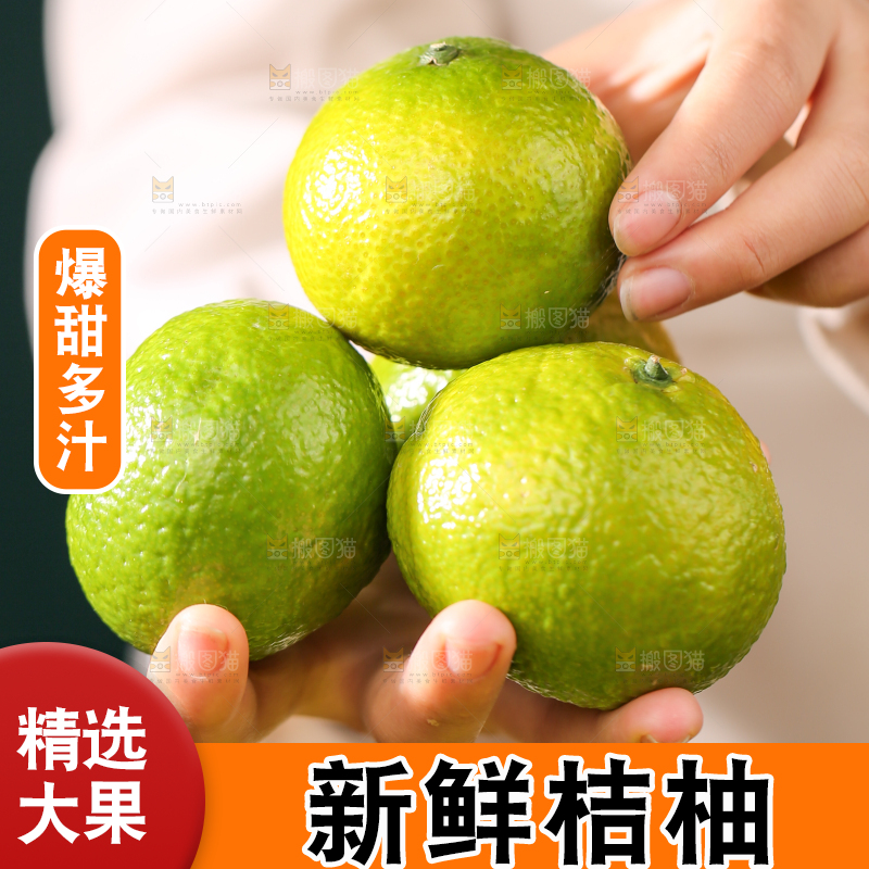 深底上的建阳桔柚