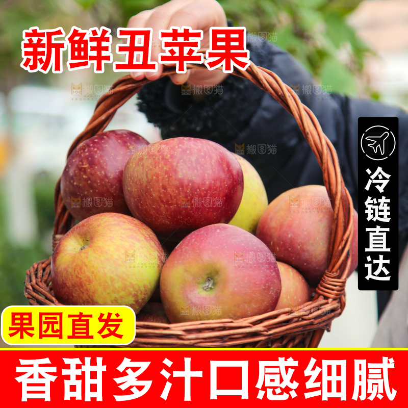 手里拿着丑苹果
