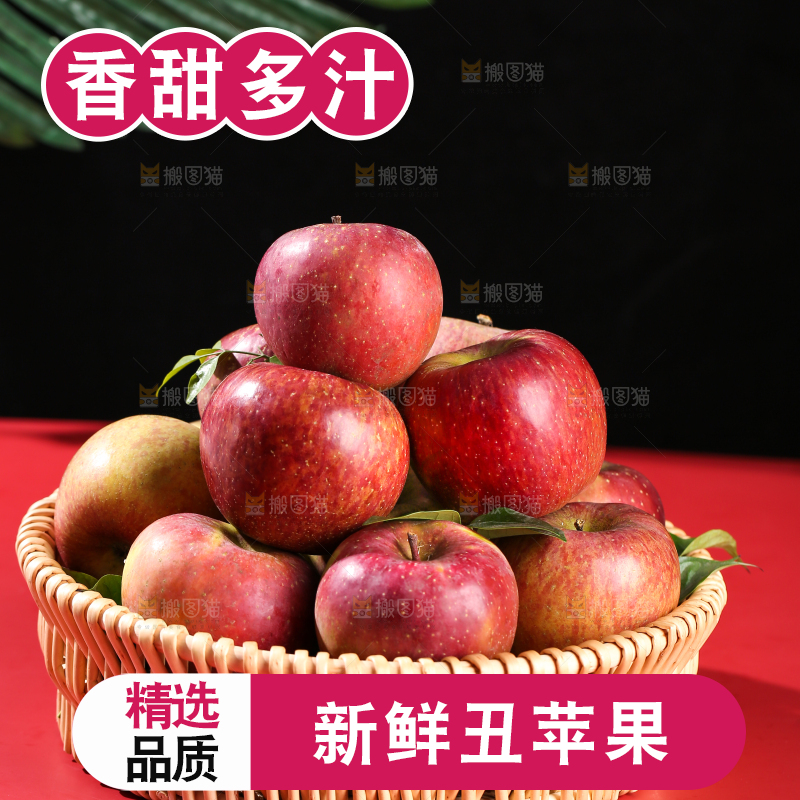 深底上的丑苹果