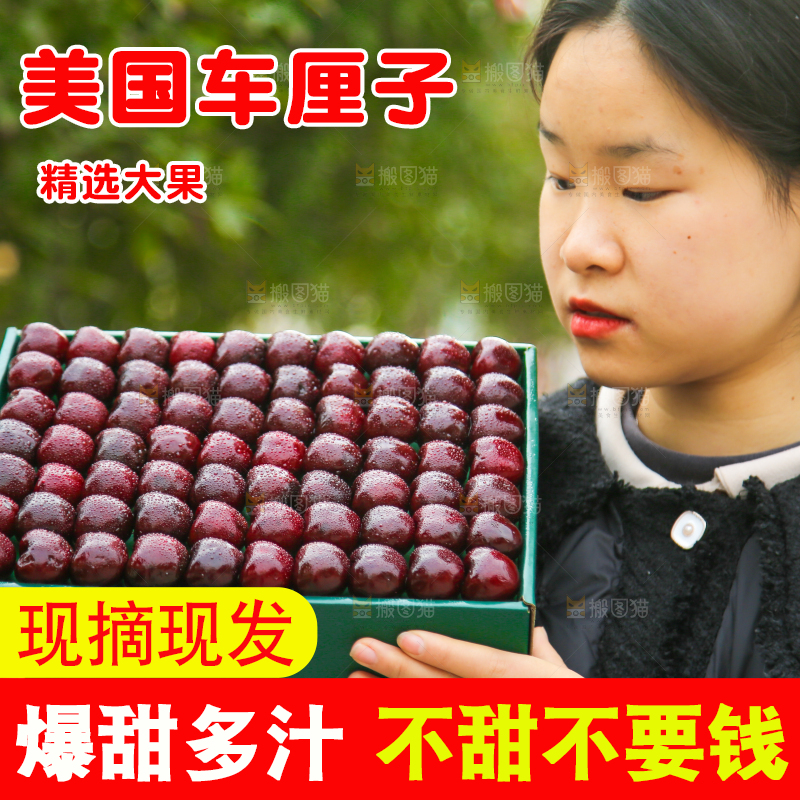 手里拿着车厘子