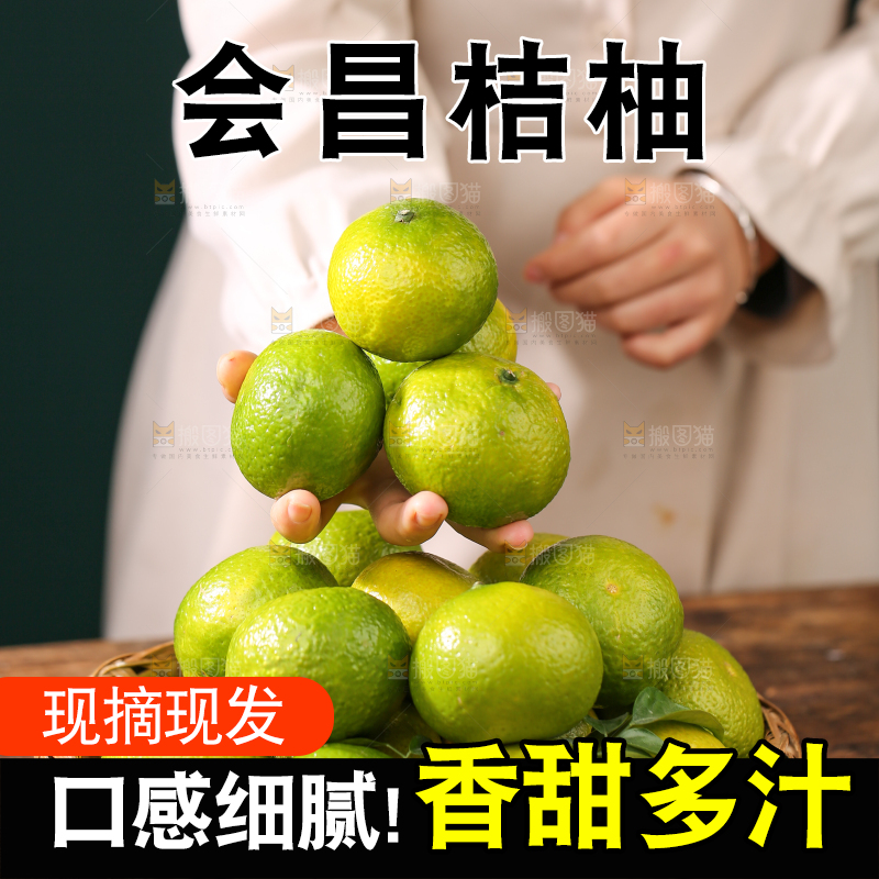 深底上的建阳桔柚