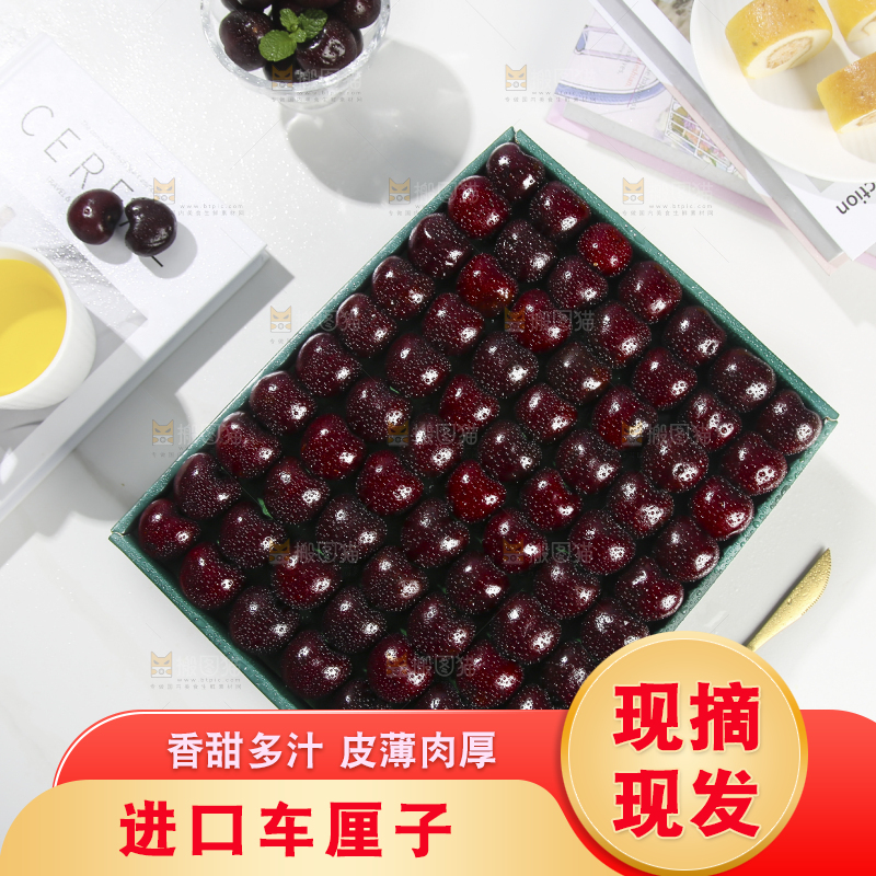 礼盒里的智利车厘子