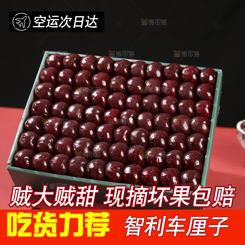 礼盒里的智利车厘子