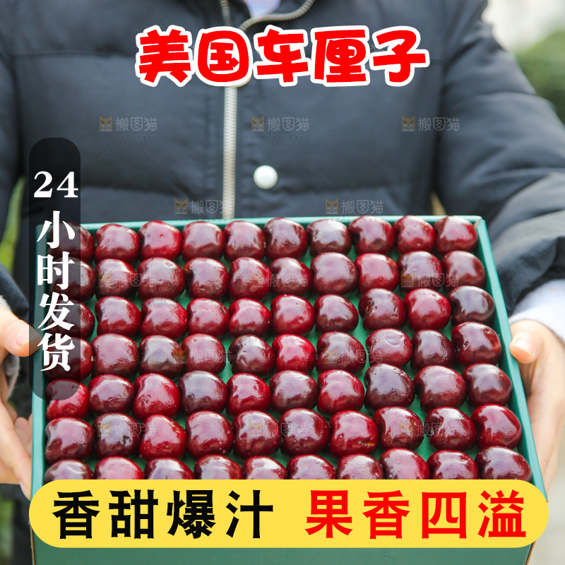 手里拿着车厘子