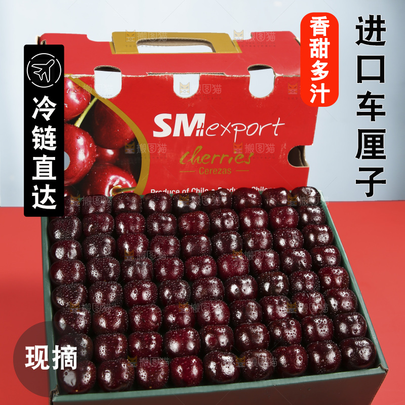 礼盒里的智利车厘子