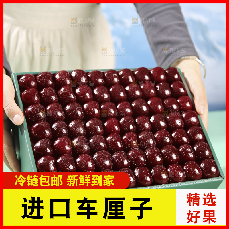 礼盒里的智利车厘子