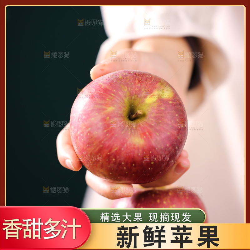 深底上的丑苹果