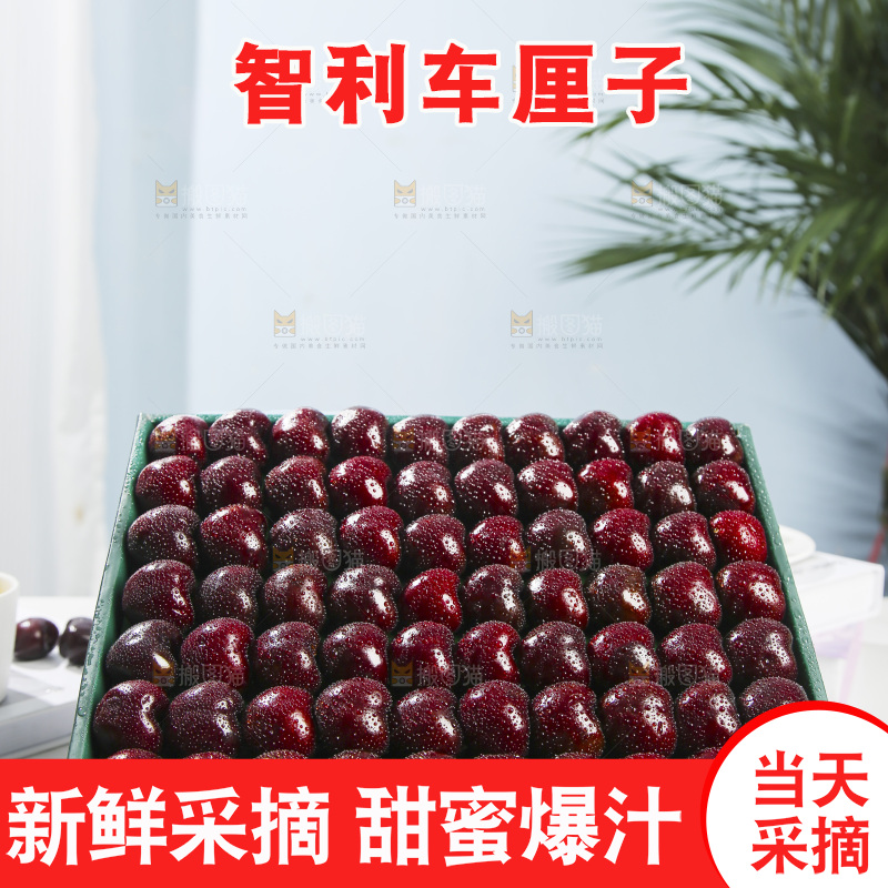 礼盒里的智利车厘子