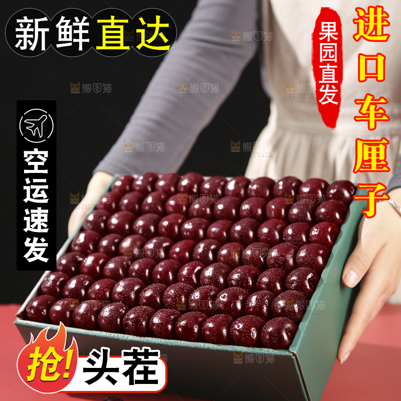 礼盒里的智利车厘子