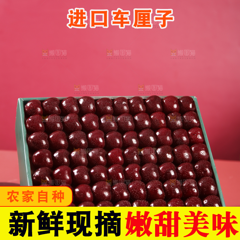 礼盒里的智利车厘子