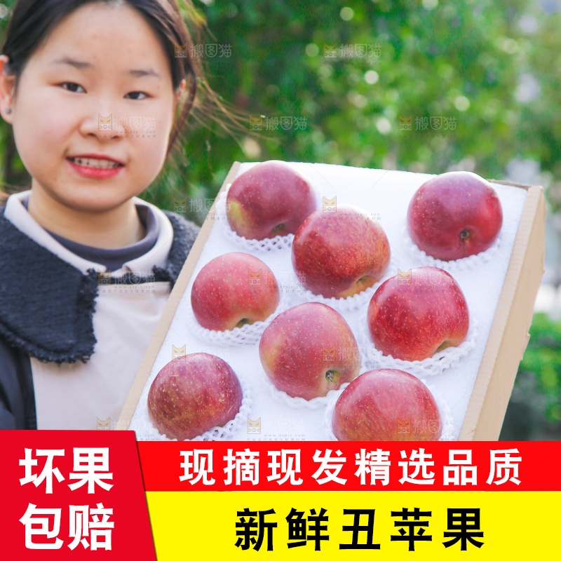 手里拿着丑苹果