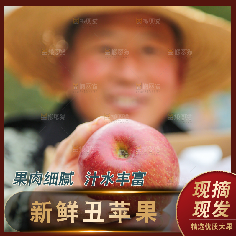手里拿着丑苹果