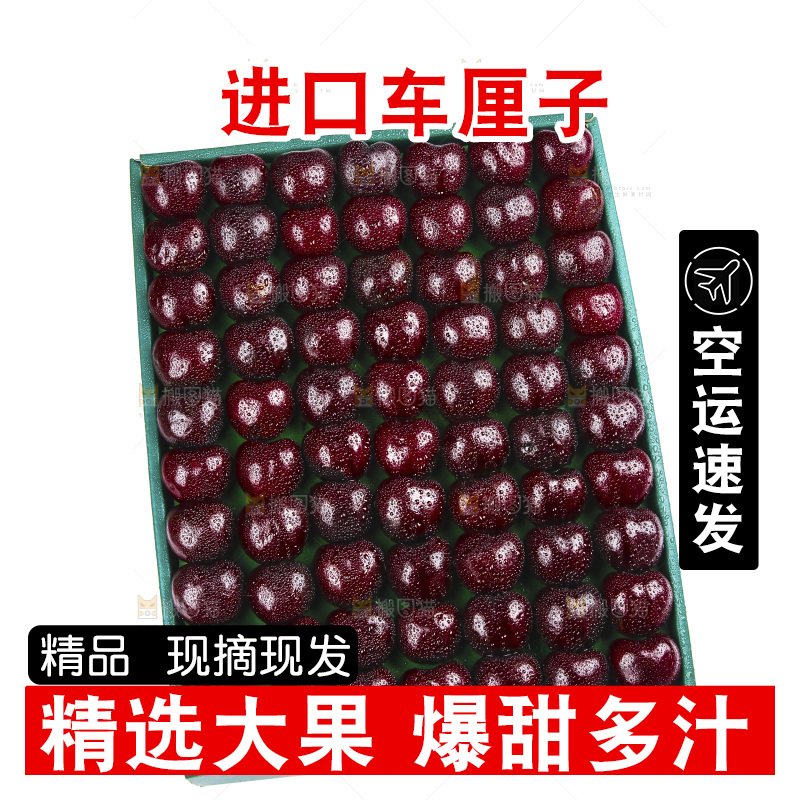白底上的车厘子