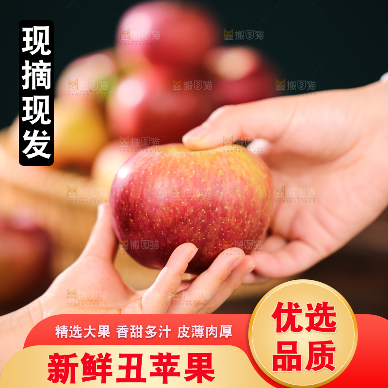 深底上的丑苹果