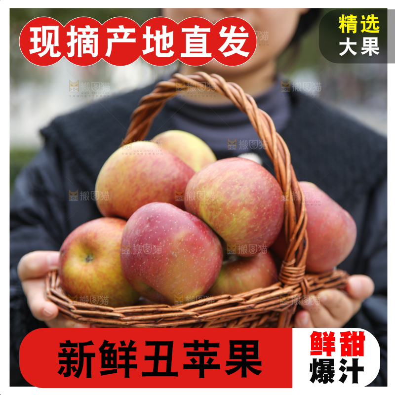 手里拿着丑苹果