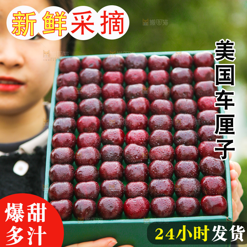 手里拿着车厘子