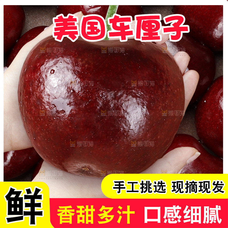 手里拿着车厘子