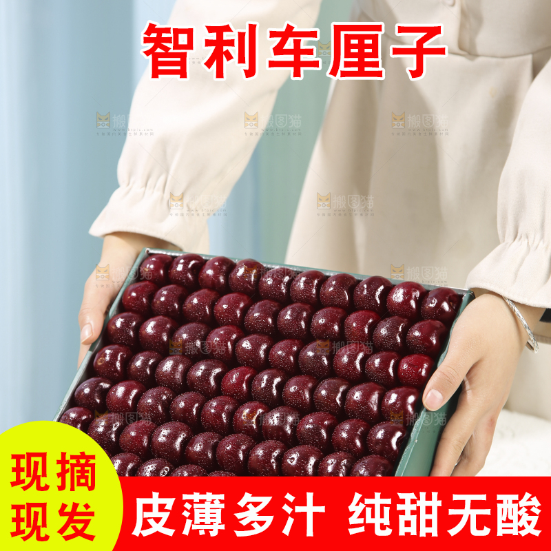 礼盒里的智利车厘子
