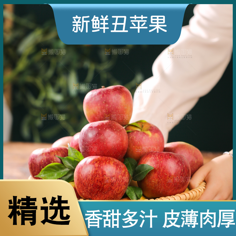 深底上的丑苹果
