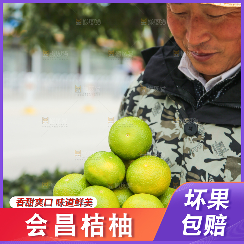手里拿着建阳桔柚
