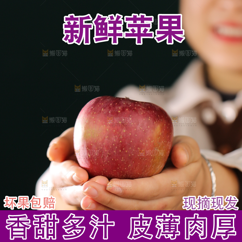 深底上的丑苹果