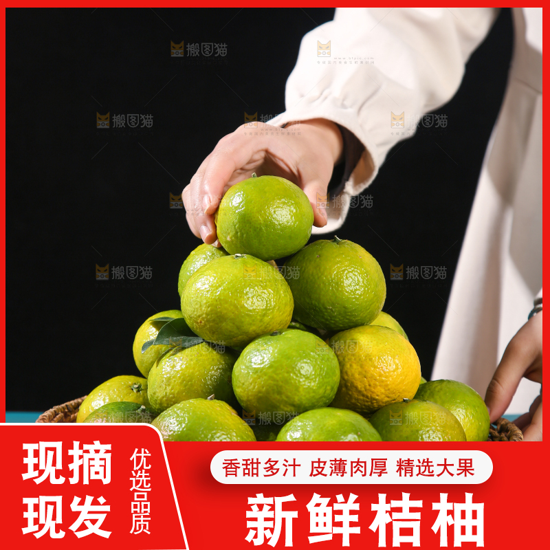 深底上的建阳桔柚