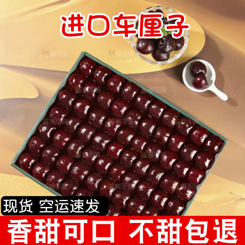 礼盒里的智利车厘子
