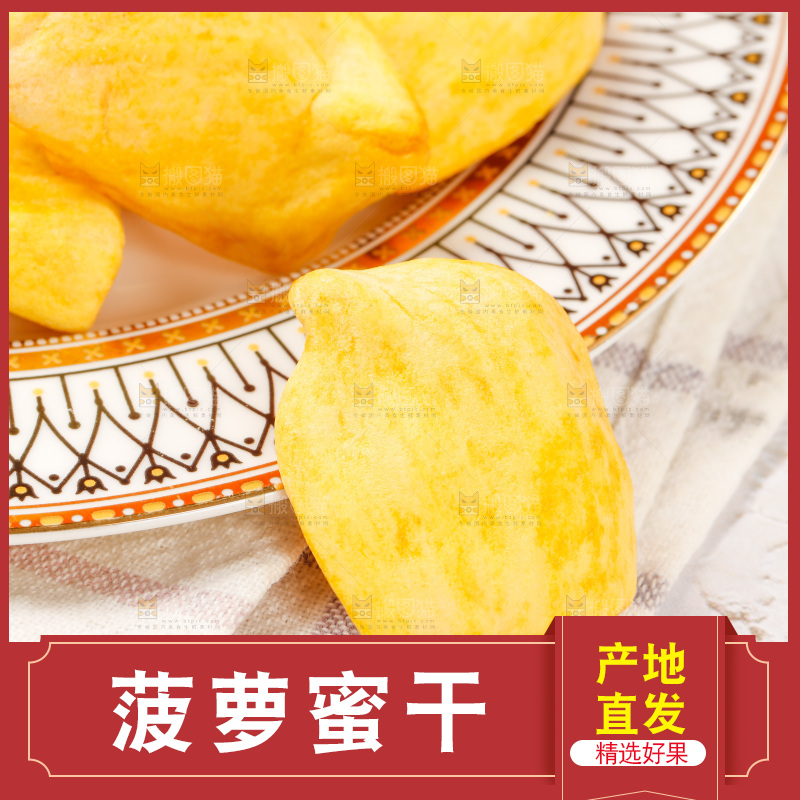 浅底上的菠萝蜜干