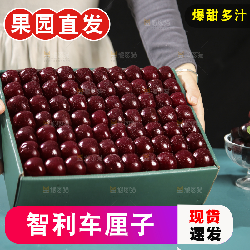 礼盒里的智利车厘子