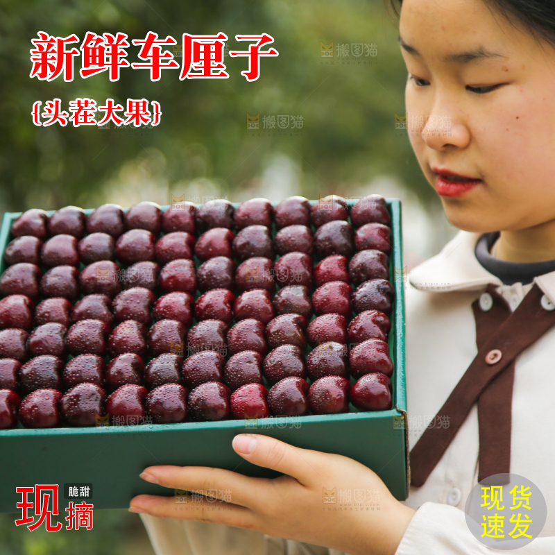 手里拿着车厘子