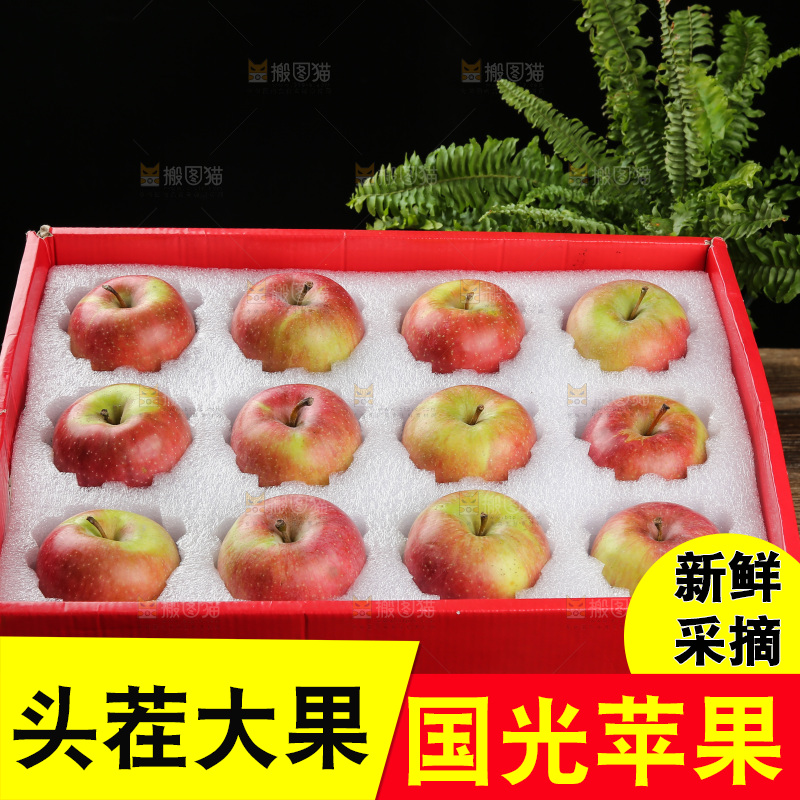 深底上的国光苹果