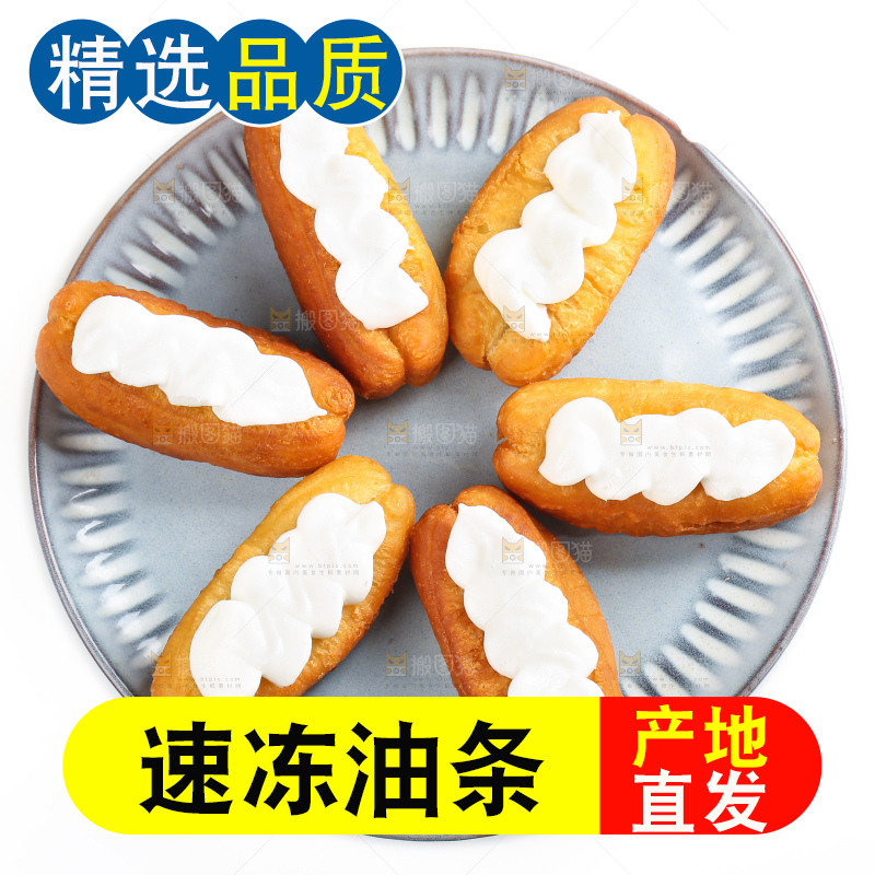 白底上的奶油油条