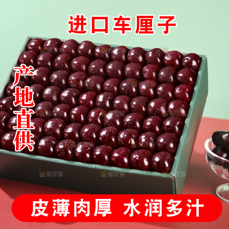 礼盒里的智利车厘子